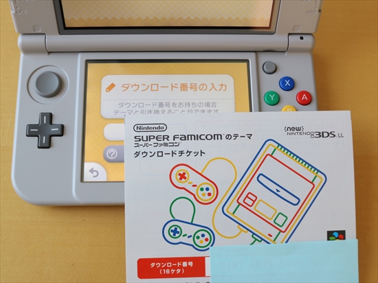 任天堂 3DS スーパーファミコンエディション